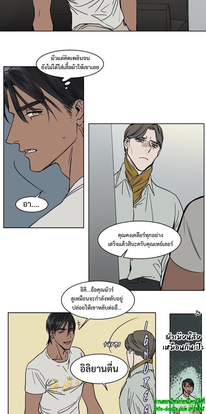 Private Scandal EP 9